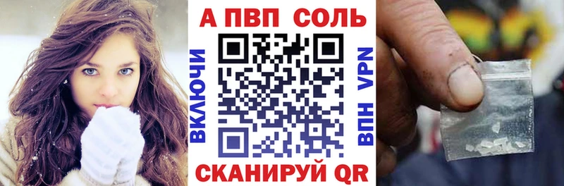 Купить где  Шарыпово  Alpha PVP Соль 