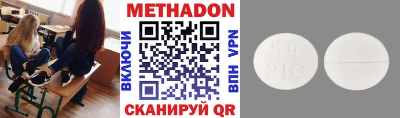 Метадон VHQ  Купить  Шарыпово 